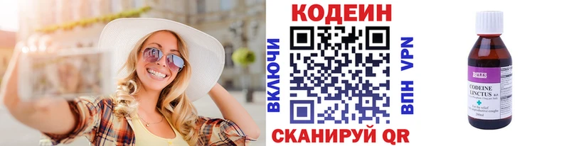 Кодеиновый сироп Lean Purple Drank  Медвежьегорск 
